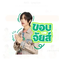 แอดเอง
