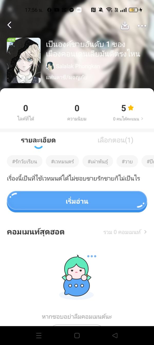 NovelToon
