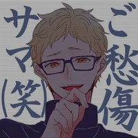 Tsukishima