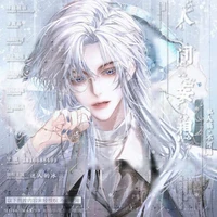 เถียนเว่ยซี「คนรักรั่วเฟย」