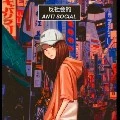 Me (the author)