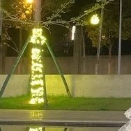 ตัวประกอบ|