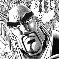 ผอ. เอดาจิมะ