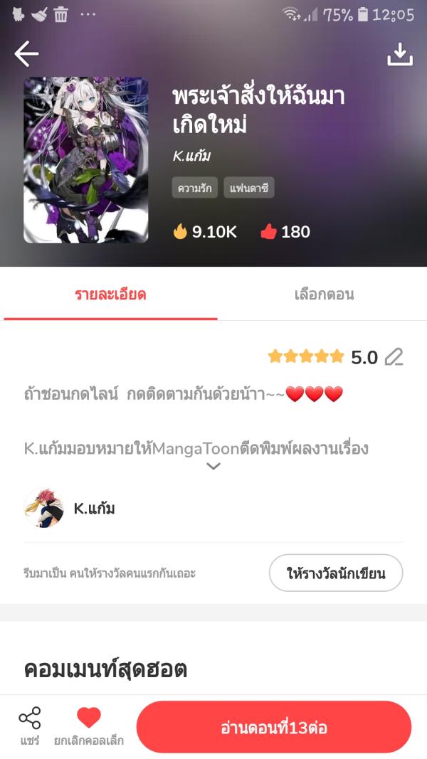 NovelToon