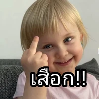 แอ๊ด!!