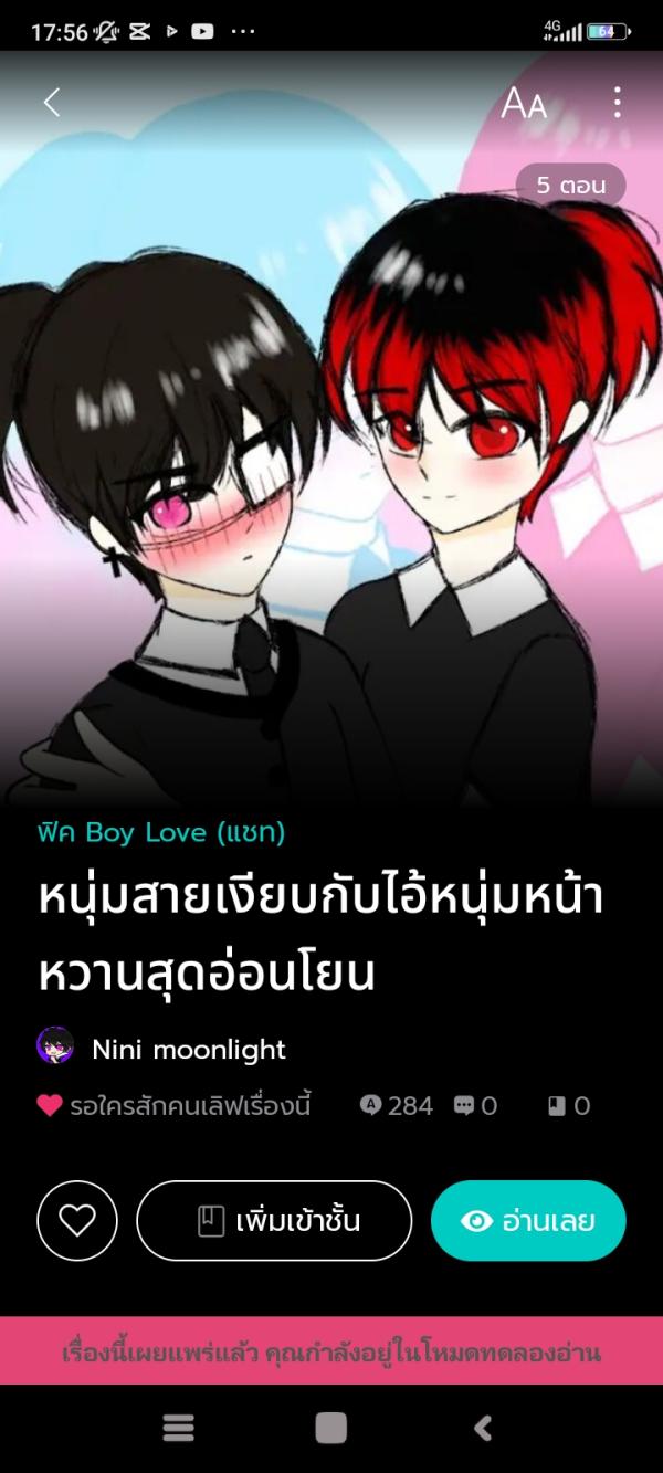 NovelToon