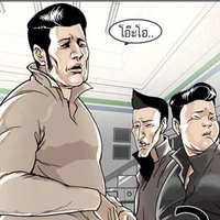 พวกนักเลง
