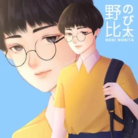 Nobita Nobi (MC)
