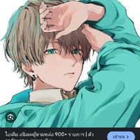 ซัน (ตัวร้าย)