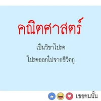 แอดเองงงง