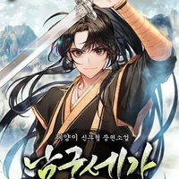 Yaona ( enfant)