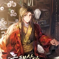 jisuyang ( Chef du clan Baek)