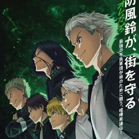 พวกโบว์ฟูริน