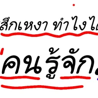 พระเจ้า&แอด