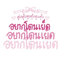 ปริศนา