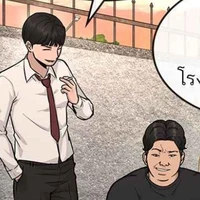 พวกนักเลง
