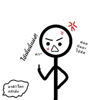 มองหน้าหาเรื่องอ๋อ!!