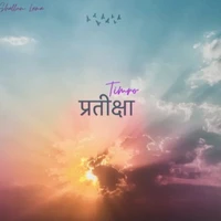 Shallum Lama - Timro Pratiksa