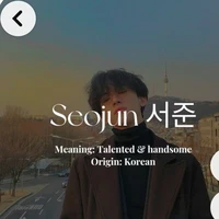 seojun
