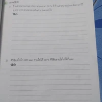 จบ