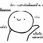 ไรท์เด๋อ