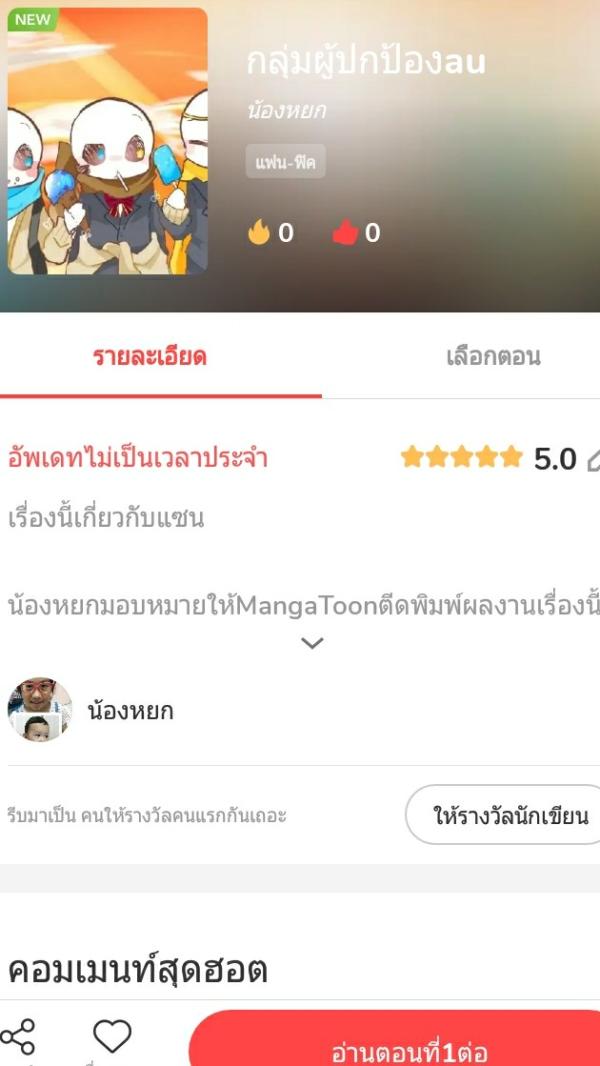 NovelToon