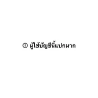 แอดเองครั้ปป