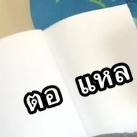 คนแต่งนิยาย
