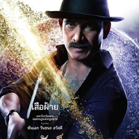 กระทิง