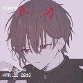 แอดเอง