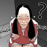 อี่วิปริต
