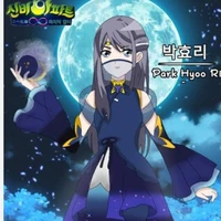 park hyoo ri