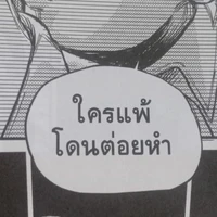 แอดเองคร่า